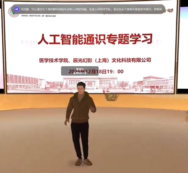 沉浸式课堂视频